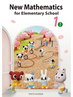 cover image of New Mathematics  for Elementary School　１－１　Entrance to mathematics